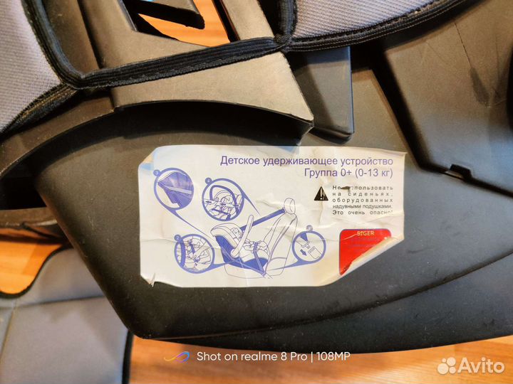 Детское автокресло 0-13 кг (0+)