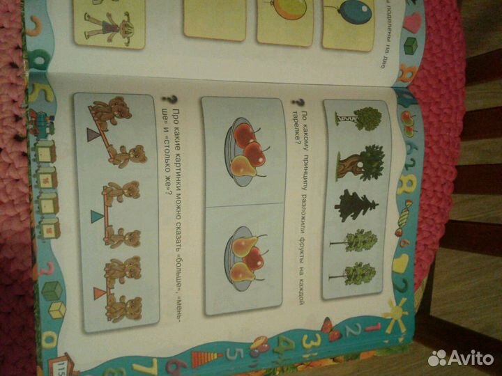 Большая энциклопедия дошкольниеа