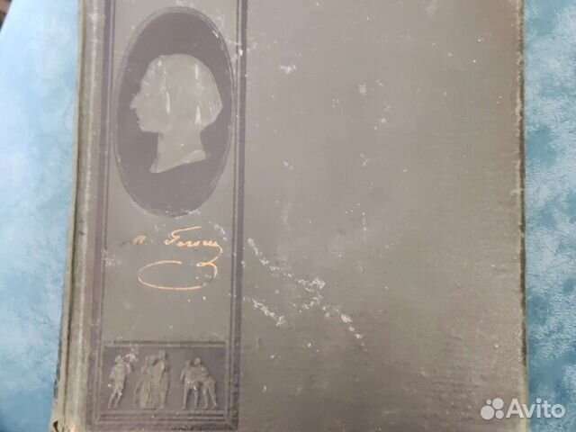 Старинная книги