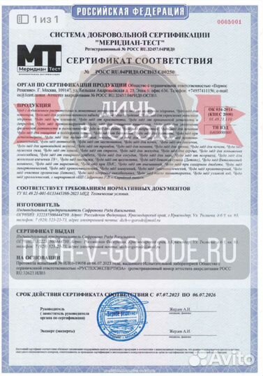 Чудо мёд натуральный