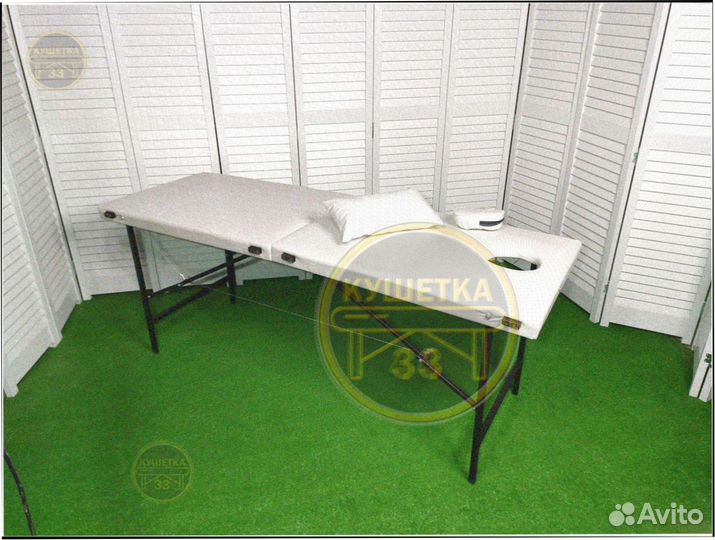 Массажный стол
