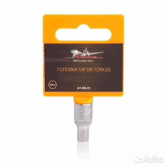 Airline AT-BS-01 Головка 1/4 DR torx E5