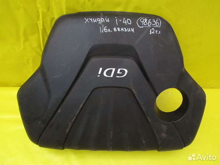 Крышка двигателя Hyundai i40 12г 98636