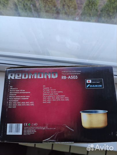 Чаша для мультиварки redmond RB-A503