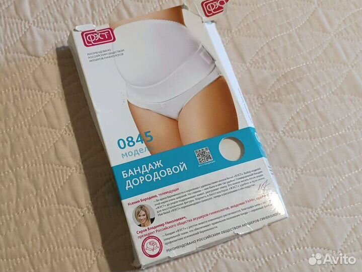 Бандаж для беременных фэст