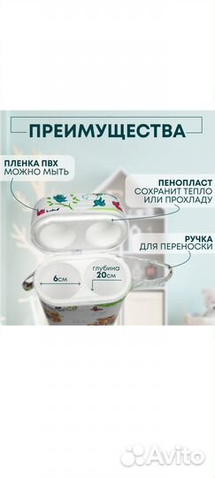 Термоконтейнер для бутылочек