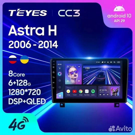 Магнитола Teyes CC3 Opel Astra H 2006-2014 верхний