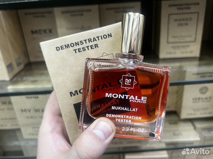 Montale mukhallat