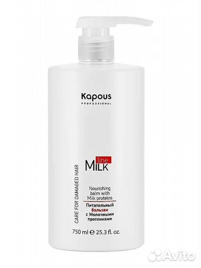 Kapous Professional Milk Line Спа-программа