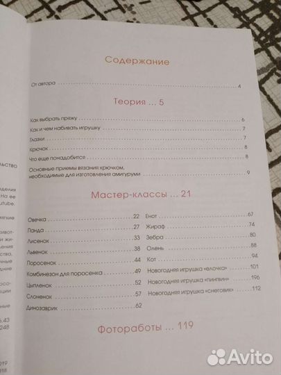 Вязание крючком.Милые игрушки крючком. Аскарова