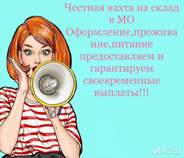 Упаковщица Сидя/ Вахта с жильем и питанием