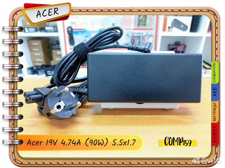 Новый блок питания Acer 19V 4.74A 90W 5.5x1.7mm