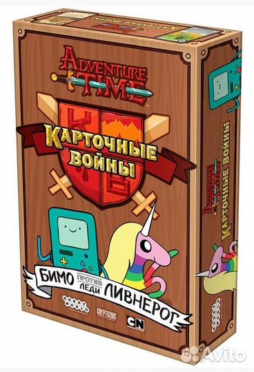 Время приключений. Карточные войны. (Вся серия)