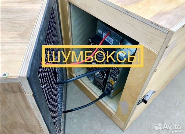 Шумбокс для асика asic шумобокс