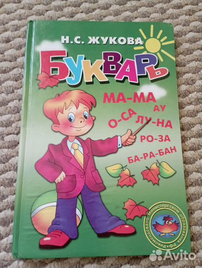 Детские книги, развивающие