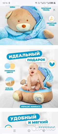 Кресло, пуф, игрушка