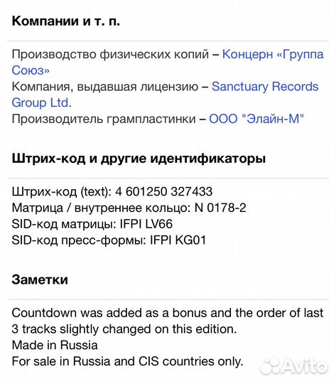 Gamma Ray - Sigh No More CD Rus