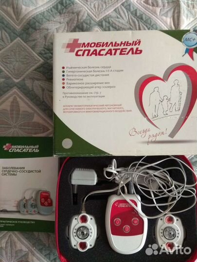 Физиотерапевтический аппарат