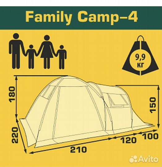 Палатка туристическая 4 местная с тамбуром