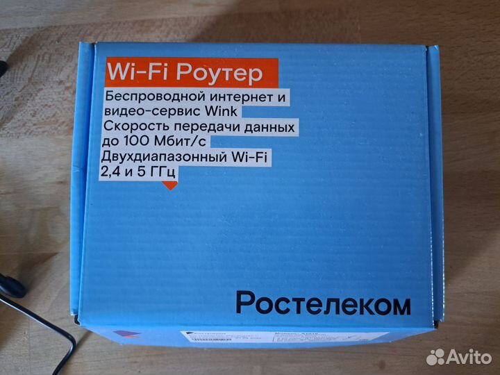 Wifi роутер ростелеком