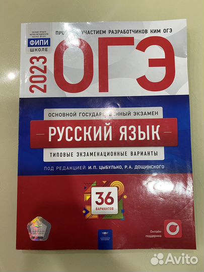 Подготовка к огэ