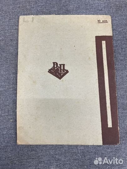 М.С. Эпштейн «Дтс застрельщики» 1930 г (Сзр)