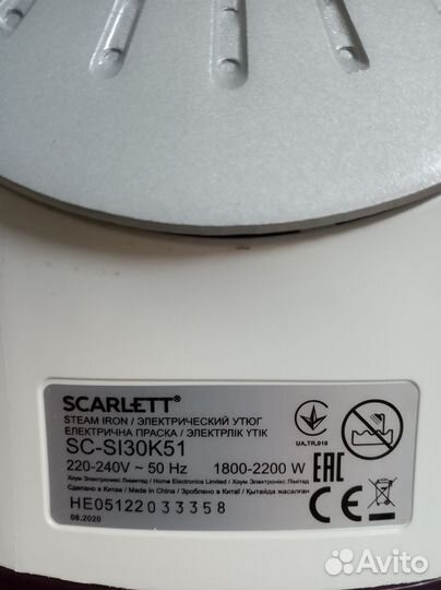Утюг Scarlett SC-SI30K51