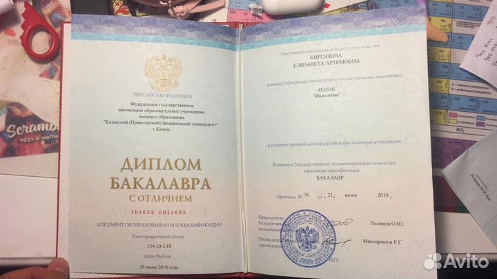 Репетитор по испанскому языку