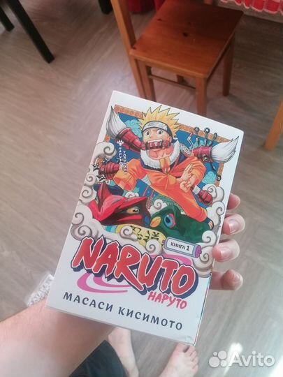 Манга наруто 1-2 том