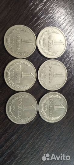 1 рубль СССР 1966 и тд