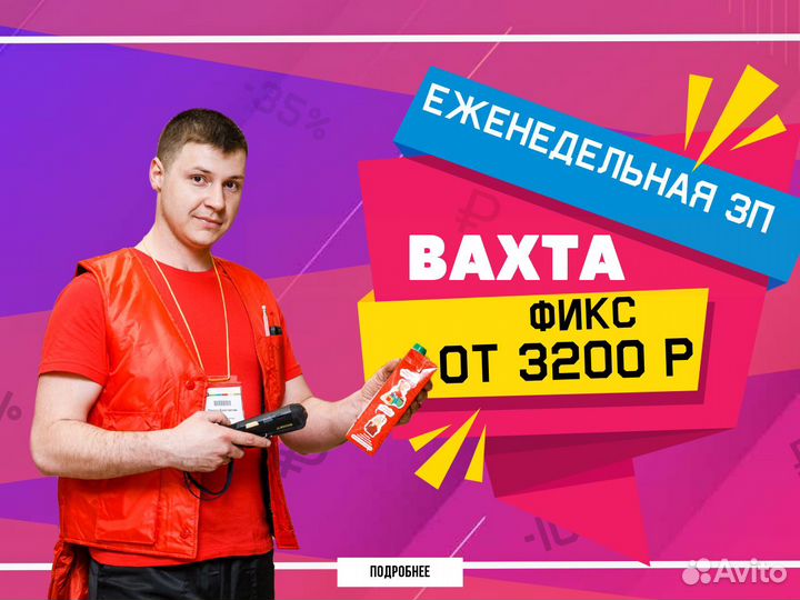 Рабочие на мясокомбинат Вахта 15/30/Питание 2 раза