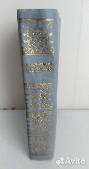 Антикварные книги