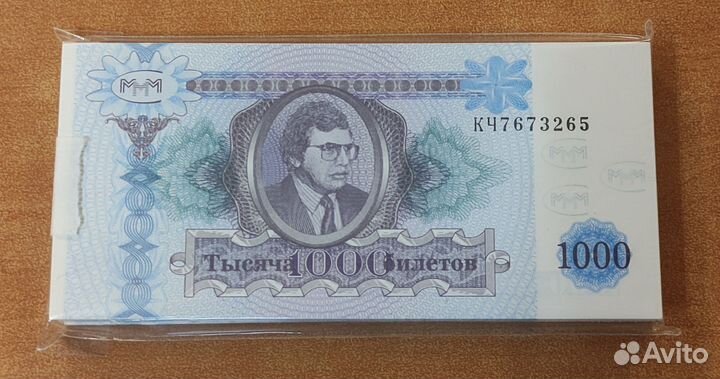 Пачка билетов ммм