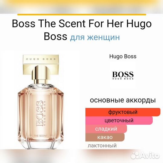 Духи женские