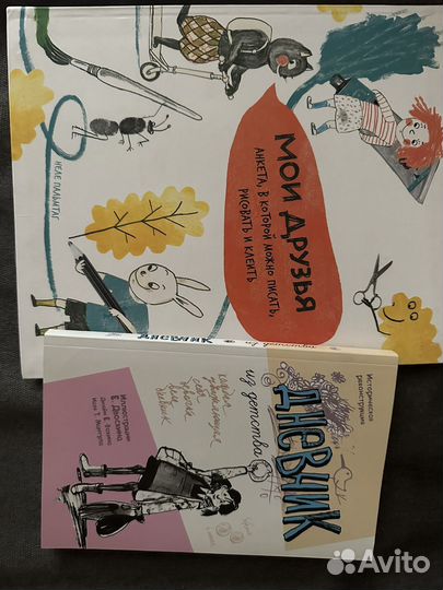 Книга-Альбом Дневник-анкета