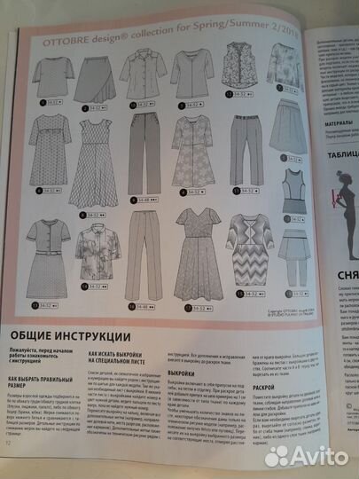 Журнал Ottobre Оттобре woman