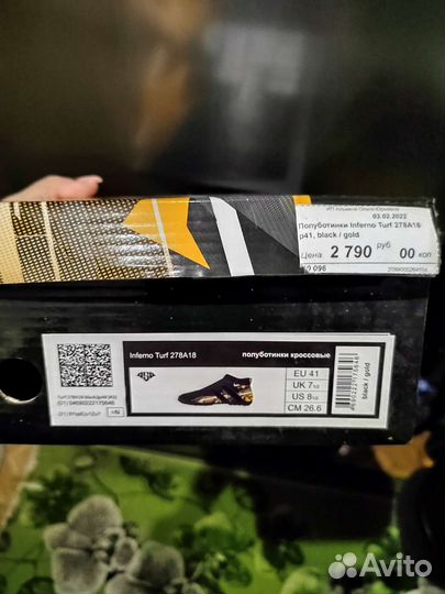 Футбольные бутсы