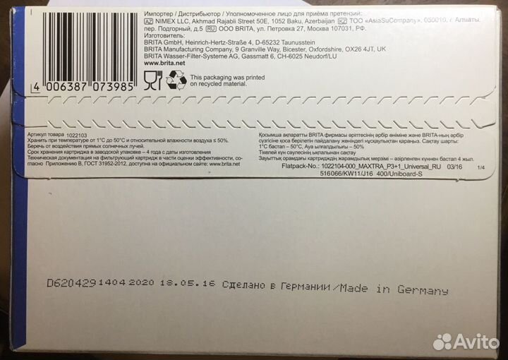 Картриджи brita maxtra для фильтра-кувшина 4 шт