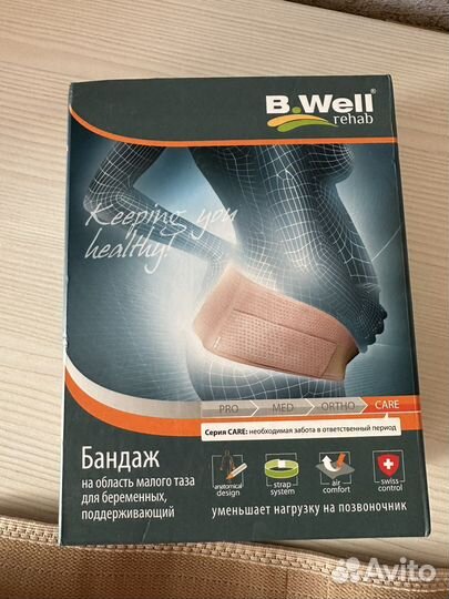 Бандаж для беременных