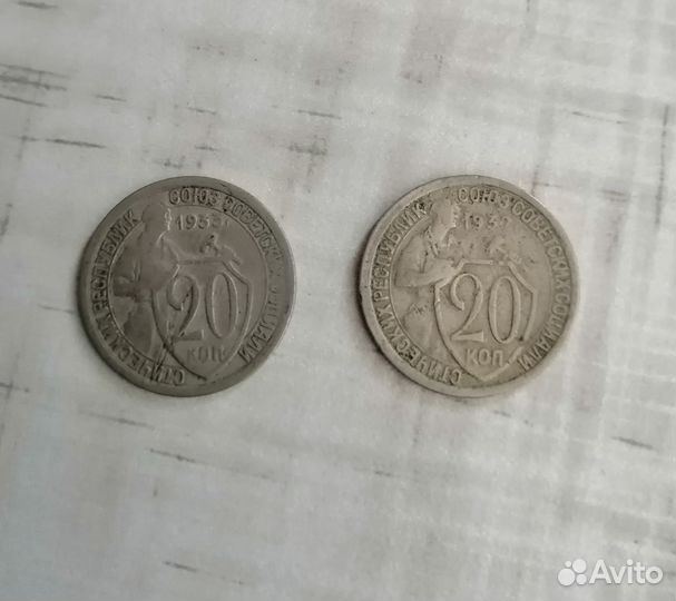 Монеты 20коп.1931., 32.,1933гг. Б/у