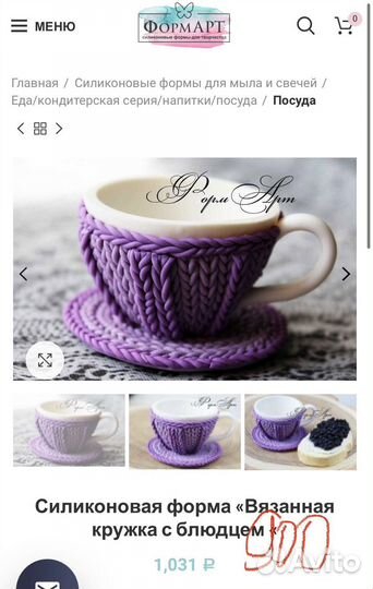 Силиконовые формы для мыла Saponelli и др