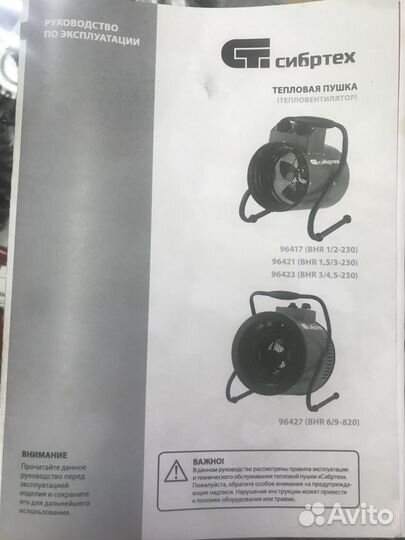 Тепловая пушка 6000/9000Вт 320В