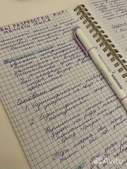 Написание конспектов