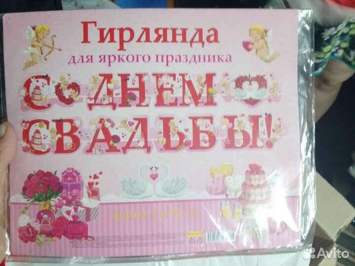 Продам наряд на свадебный кортеж