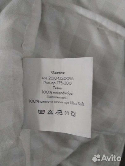 Одеяло новое 175х200