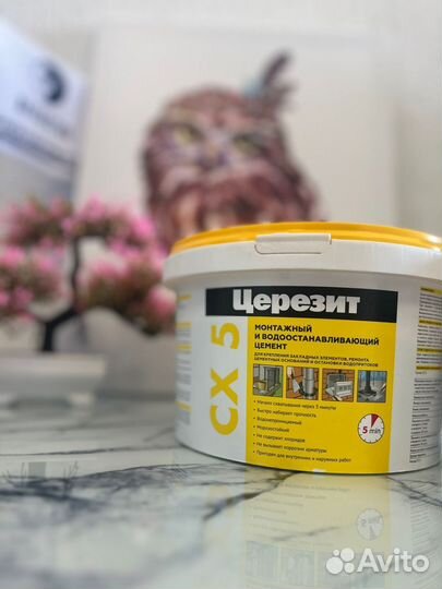 Церезит сх5