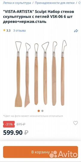 Стеки для лепки