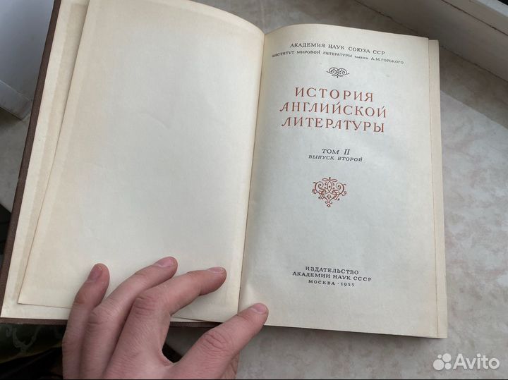 История английской литературы 1955 год