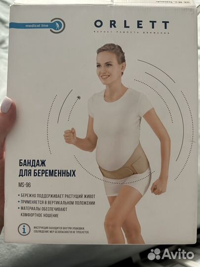 Бандаж для беременных orlett размер L