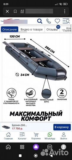 Продам лодку пвх 